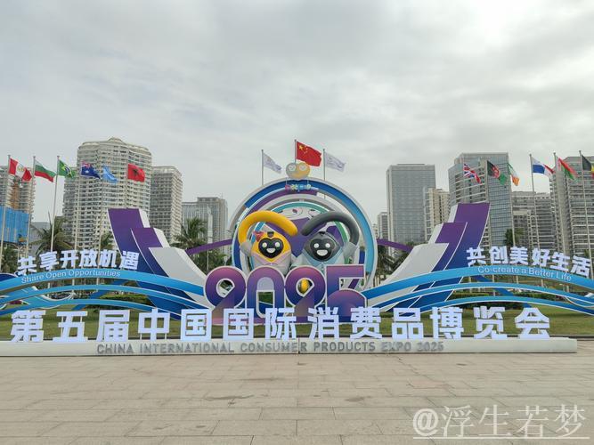 外企积极亮相消博会展现中国市场巨大魅力