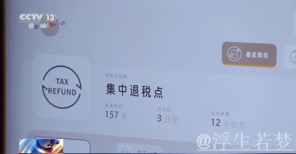 “中国游”热潮推动“中国购”：免签退税秒到帐！