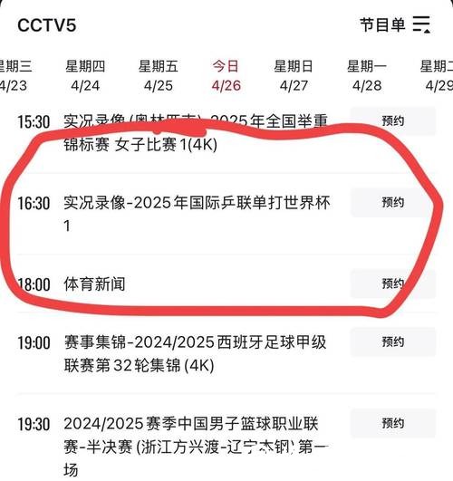 全网最全世界杯直播频道推荐